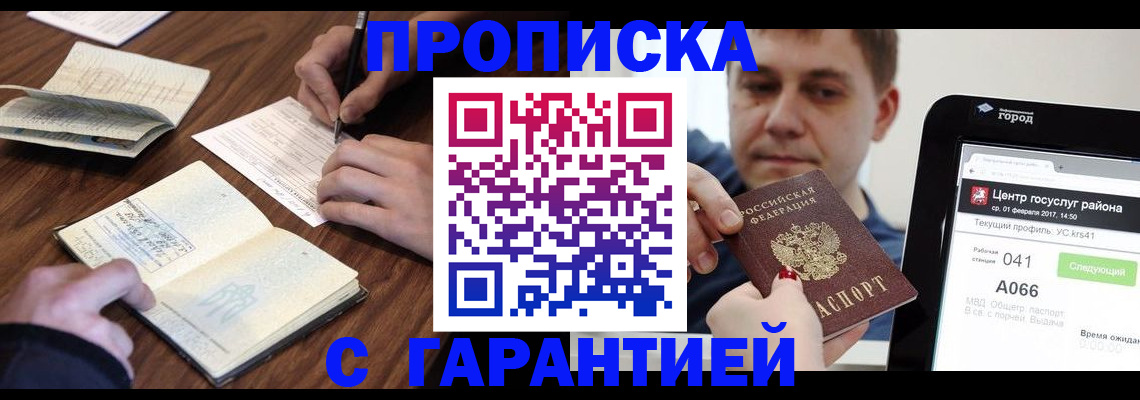 временная регистрация госуслуги в Бирске
