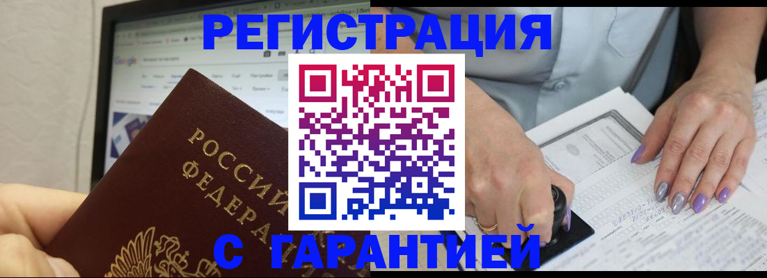 регистрация для школы в Бирске
